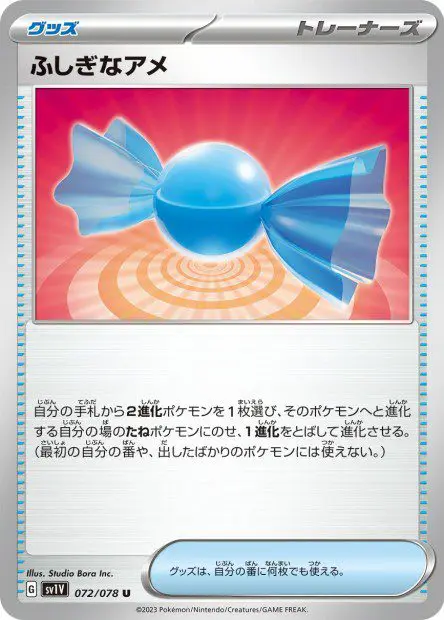 Rare - SV1V Violet ex - Candy
