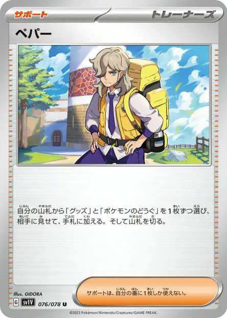 Arven - SV1V Violet ex - Arven