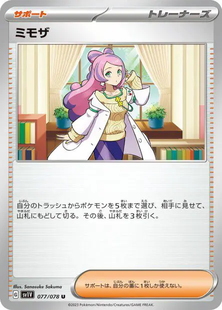 Miriam - SV1V Violet ex - Miriam