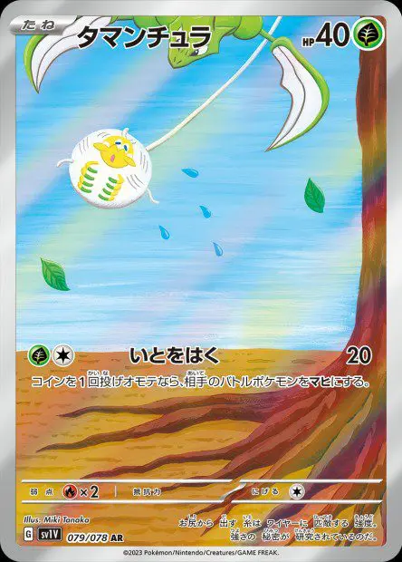 Tarountula - SV1V Violet ex - Tarountula