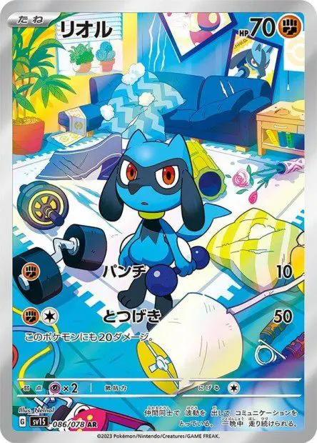 Riolu - SV1S Scarlet ex - Riolu