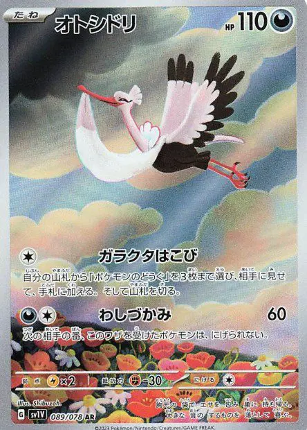 Bombirdier - SV1V Violet ex - Bombirdier