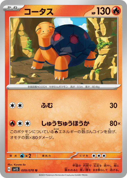 Torkoal - SV1S Scarlet ex - Torkoal