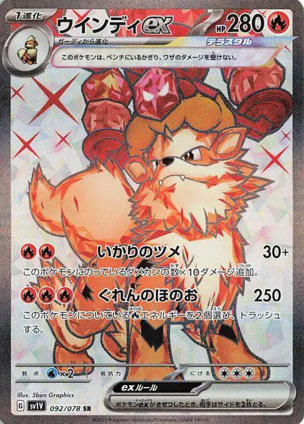 Arcanine ex - SV1V Violet ex - Arcanine-ex