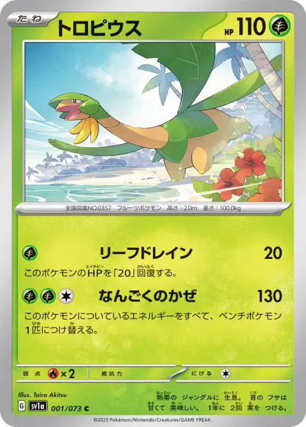 Tropius - SV1a Triplet Beat - 001