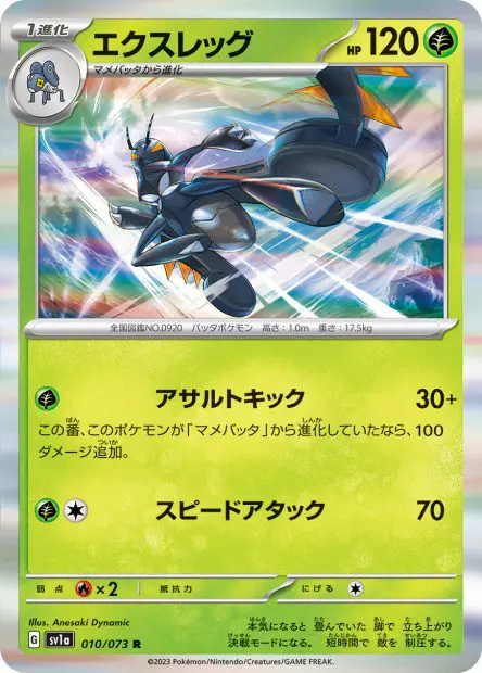 Lokix - SV1a Triplet Beat - 010