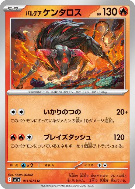 Paldean - SV1a Triplet Beat - 011