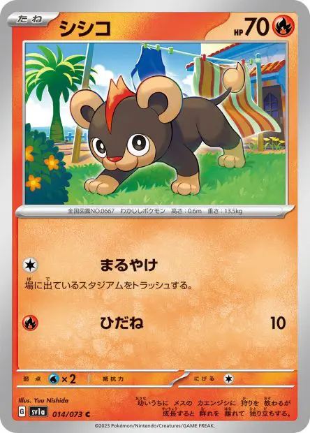 Litleo - SV1a Triplet Beat - 014