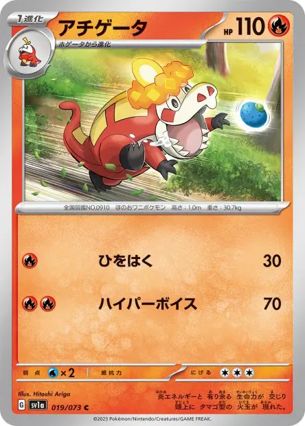Crocalor - SV1a Triplet Beat - 019