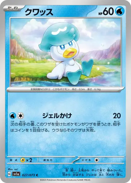 Quaxly - SV1a Triplet Beat - 027
