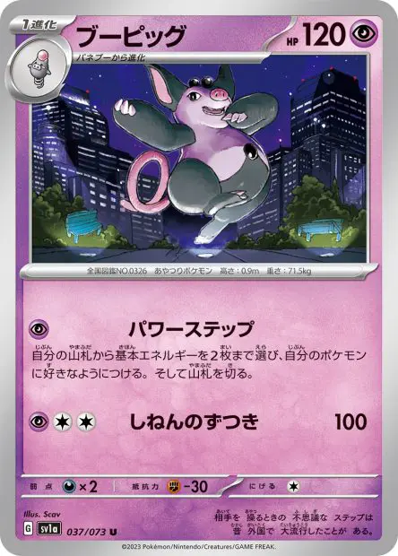 Grumpig - SV1a Triplet Beat - 037