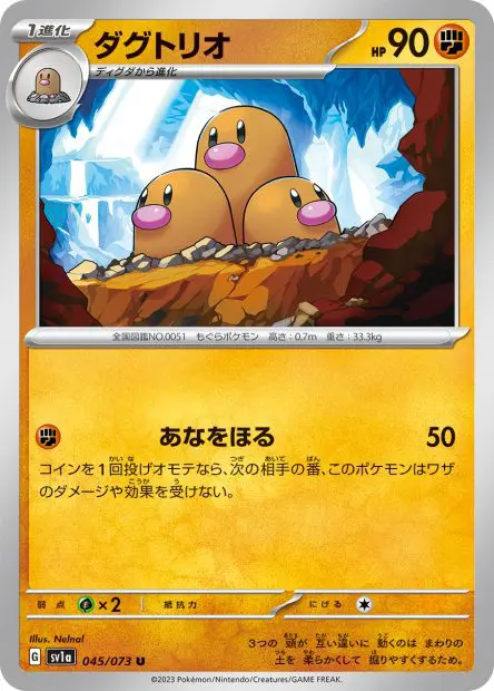 Dugtrio - SV1a Triplet Beat - 045