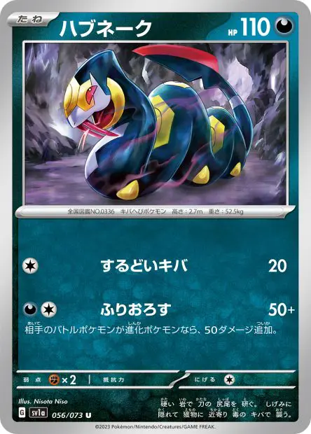 Seviper - SV1a Triplet Beat - 056