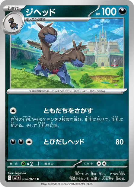 Zweilous - SV1a Triplet Beat - 058
