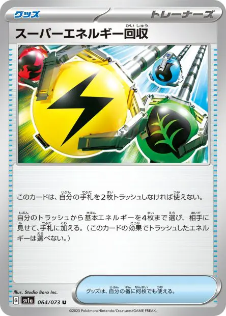 Superior Energy - SV1a Triplet Beat - 064