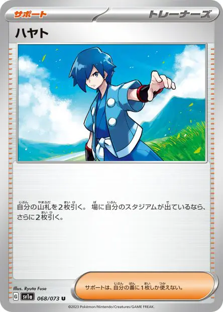 Falkner - SV1a Triplet Beat - 068