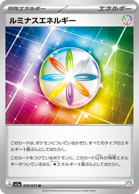 Luminous Energy - SV1a Triplet Beat - 073