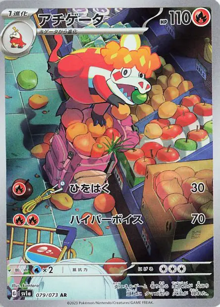 Crocalor - SV1a Triplet Beat - 079