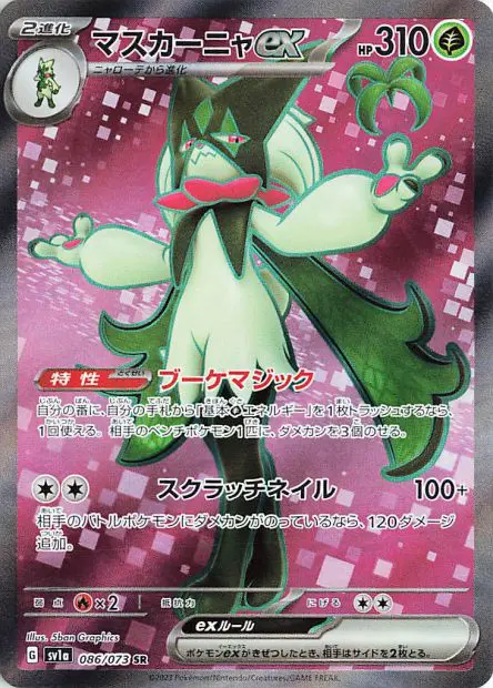 Meowscarada ex - SV1a Triplet Beat - 086