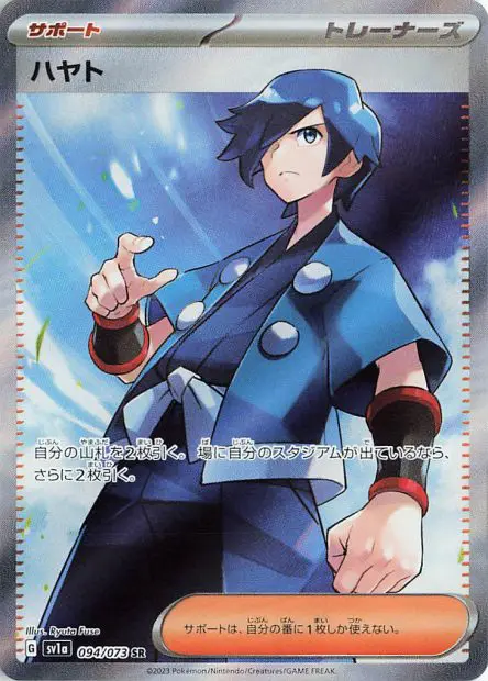 Falkner - SV1a Triplet Beat - 094