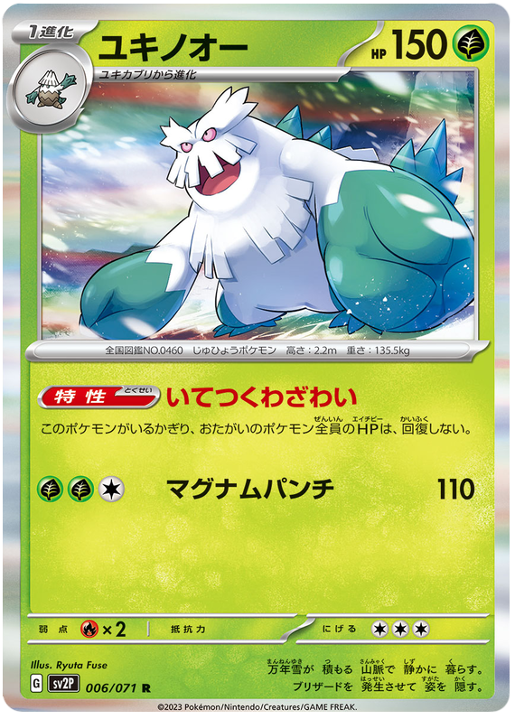 Abomasnow - SV2P Snow Hazard - 006 - Holographique