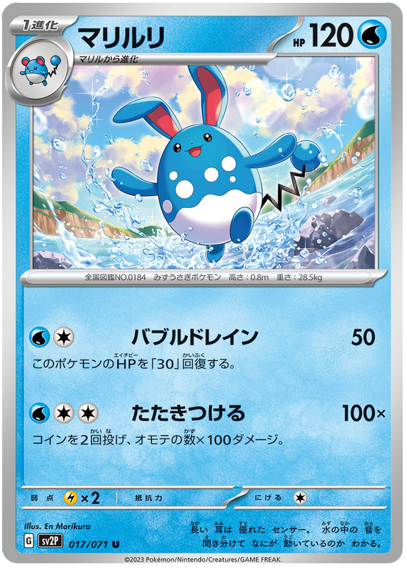 Azumarill - SV2P Snow Hazard - 017 - Peu commune
