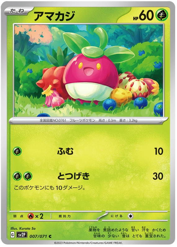 Bounsweet - SV2P Snow Hazard - 007 - Commune