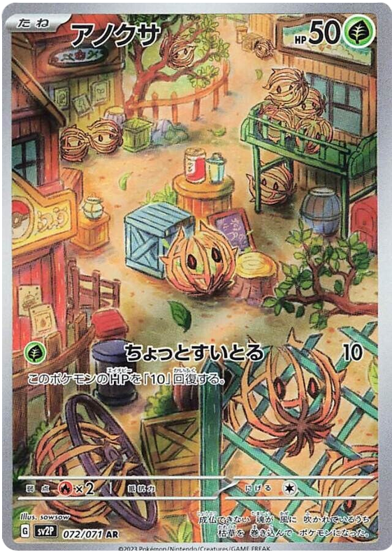 Bramblin - SV2P Snow Hazard - 072 - Ultra rare