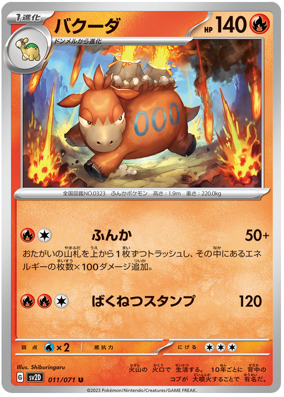 Camerupt - SV2D Clay Burst - 011 - Peu commune