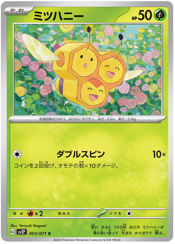 Combee - SV2P Snow Hazard - 003 - Commune