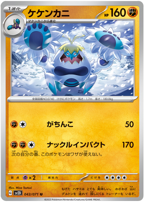 Crabominable - SV2D Clay Burst - 043 - Peu commune