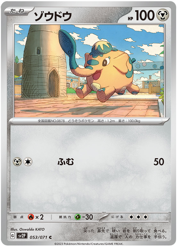 Cufant - SV2P Snow Hazard - 053 - Commune