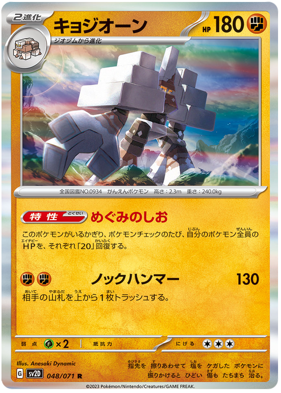 Garganacl - SV2D Clay Burst - 048 - Holographique
