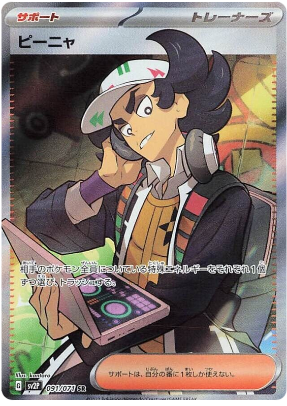 Giacomo - SV2P Snow Hazard - 091 - Ultra rare