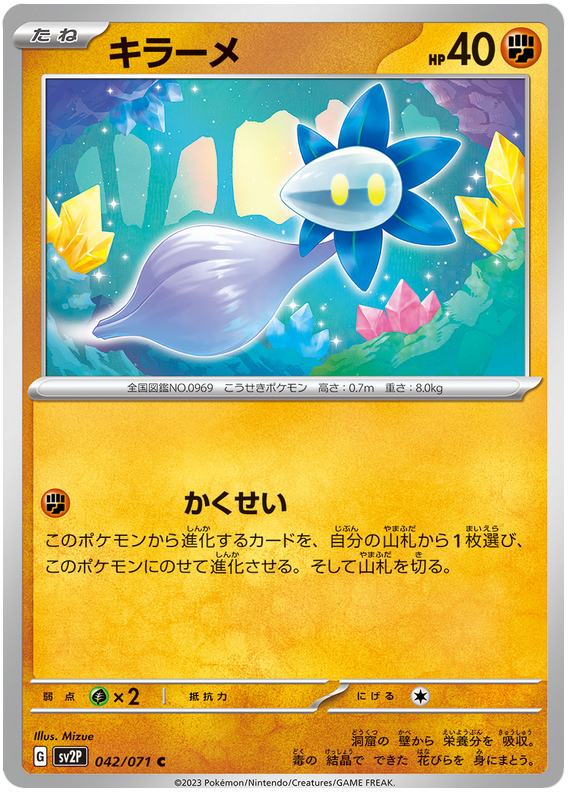 Glimmet - SV2P Snow Hazard - 042 - Commune