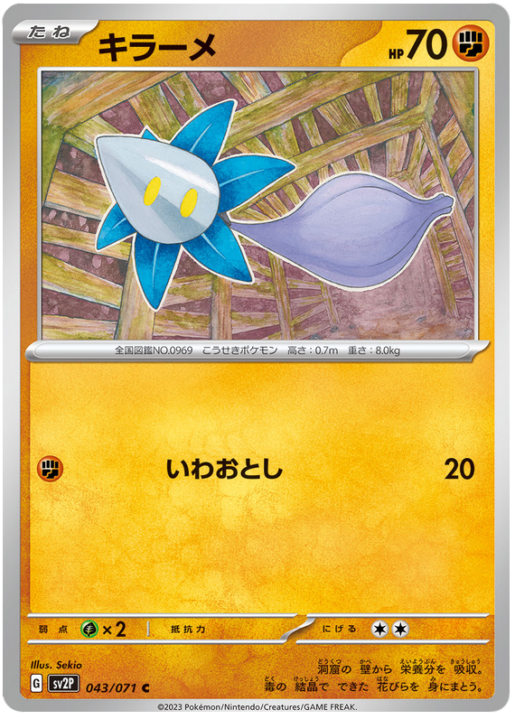 Glimmet - SV2P Snow Hazard - 043 - Commune