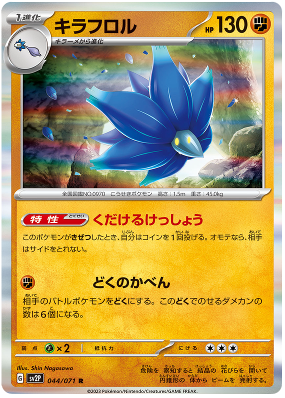 Glimmora - SV2P Snow Hazard - 044 - Holographique