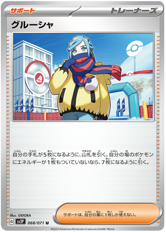 Grusha - SV2P Snow Hazard - 068 - Peu commune