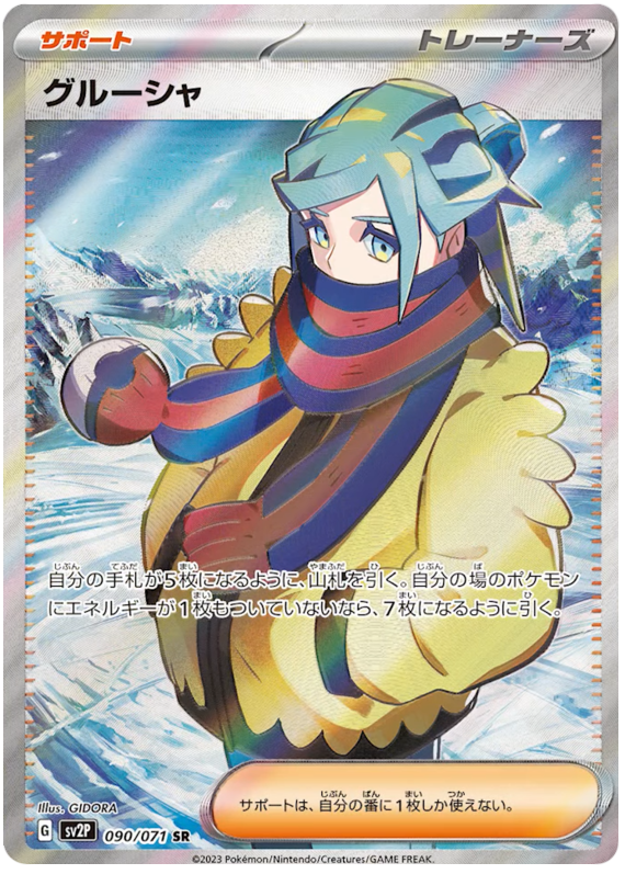 Grusha - SV2P Snow Hazard - 090 - Ultra rare
