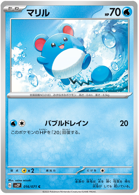 Marill - SV2P Snow Hazard - 016 - Commune