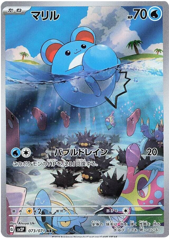 Marill - SV2P Snow Hazard - 073 - Ultra rare