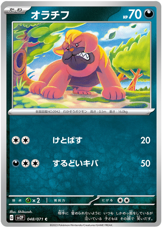 Maschiff - SV2P Snow Hazard - 048 - Commune