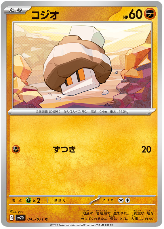 Nacli - SV2D Clay Burst - 045 - Commune