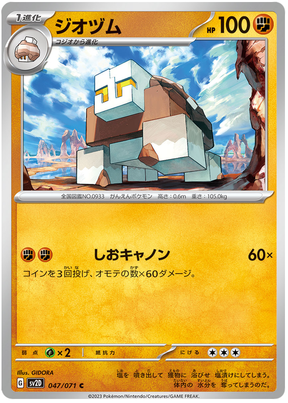 Naclstack - SV2D Clay Burst - 047 - Commune