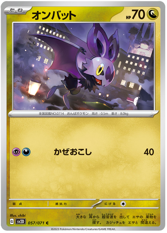 Noibat - SV2D Clay Burst - 057 - Commune