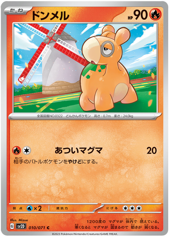 Numel - SV2D Clay Burst - 010 - Commune