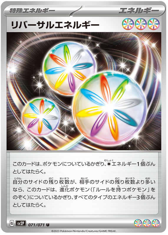 Reversal Energy - SV2P Snow Hazard - 071 - Peu commune