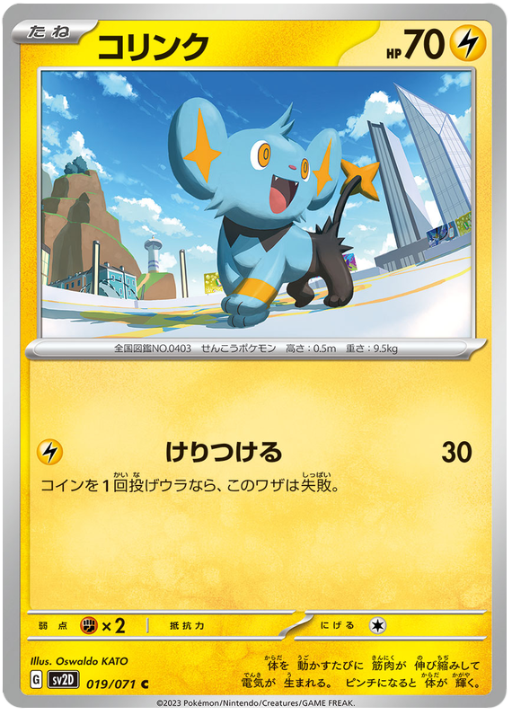 Shinx - SV2D Clay Burst - 019 - Commune
