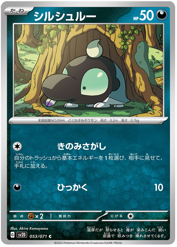 Shroodle - SV2D Clay Burst - 053 - Commune