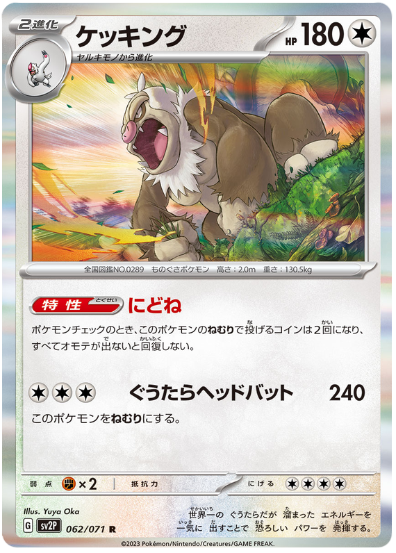 Slaking - SV2P Snow Hazard - 062 - Holographique